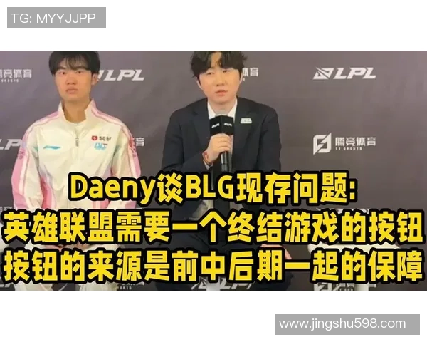 聚焦英雄联盟：BLG的技术话题